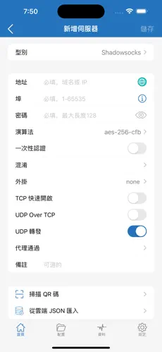 手机梯子软件推荐免费android下载效果预览图