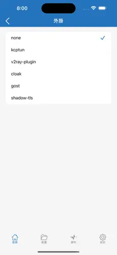 手机梯子软件推荐免费android下载效果预览图