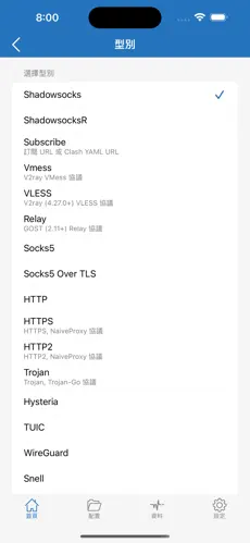 手机梯子软件推荐免费android下载效果预览图