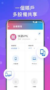 快连是啥android下载效果预览图